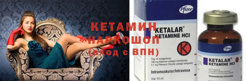 где можно купить наркотик  Волжск  Кетамин ketamine 