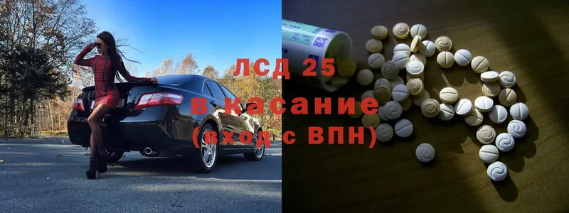 LSD-25 экстази ecstasy  наркотики  Волжск 